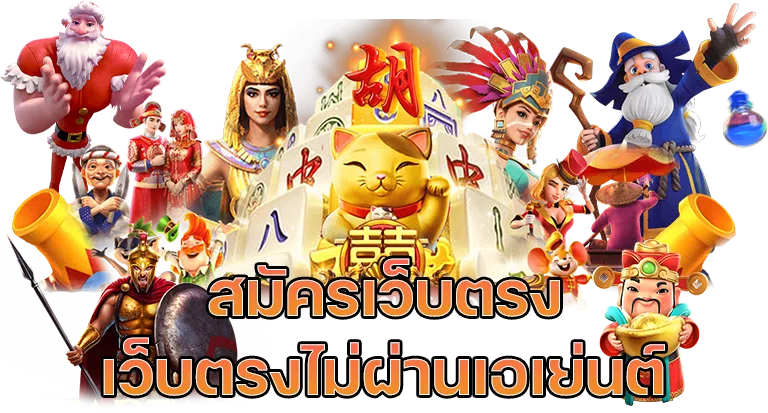 SOMAX55 - ศูนย์รวมเกมพนันออนไลน์ครบวงจร การันตีความมั่นคง